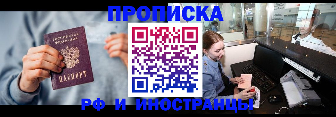 прописка штамп в Кудымкаре