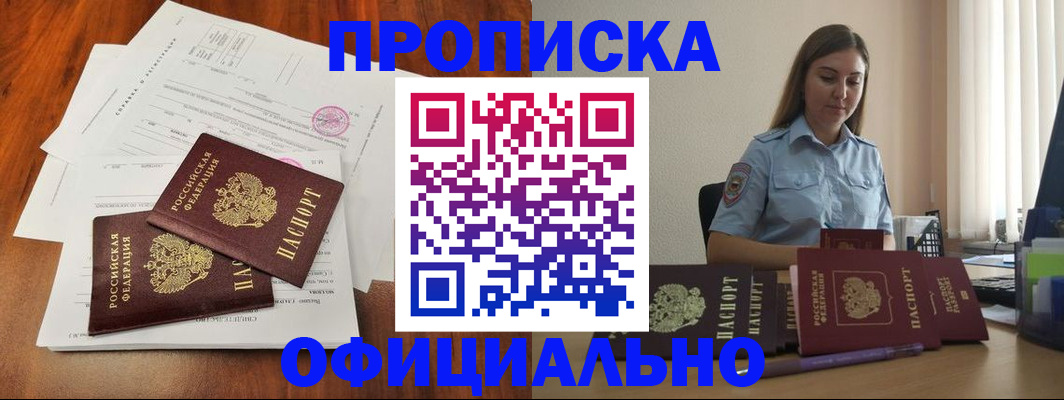 временная регистрация для всех в Кудымкаре