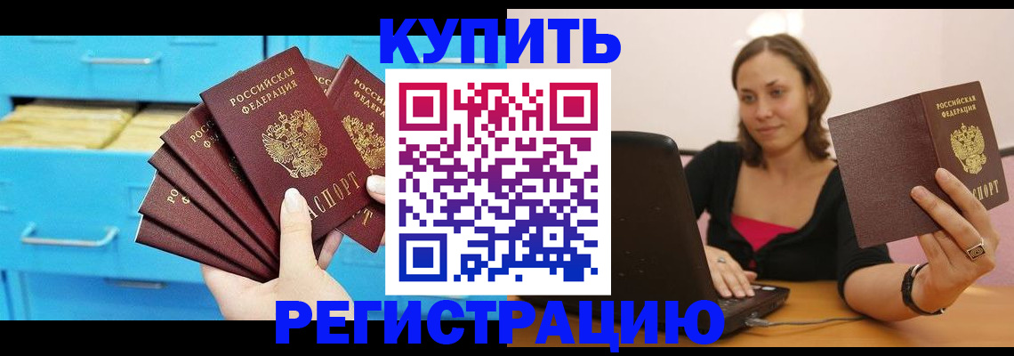 временная регистрация законно в Кудымкаре