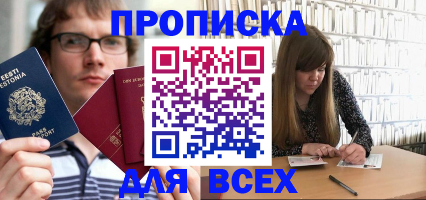 прописка штамп в Кудымкаре