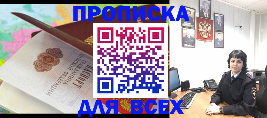 где прописаться в Кудымкаре