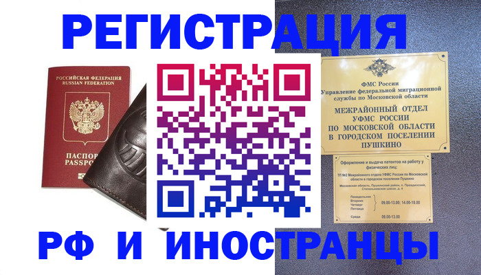 прописка паспорт в Кудымкаре