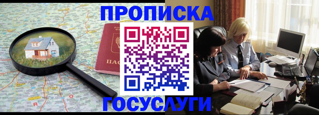 прописка 2025 в Кудымкаре