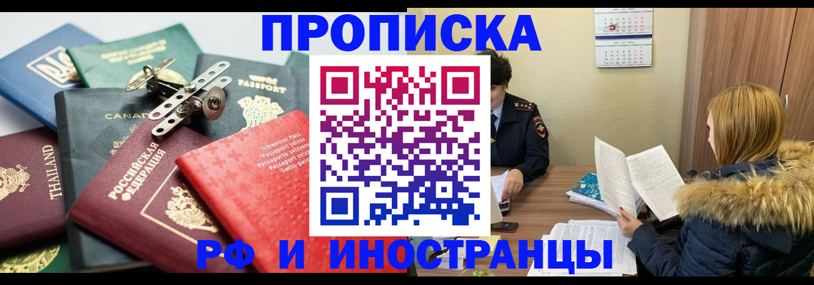 временная регистрация в квартире в Кудымкаре