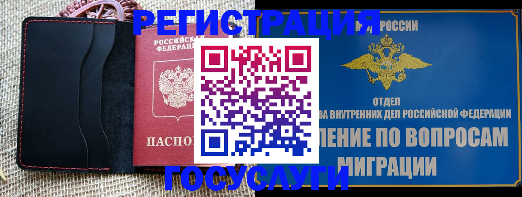 регистрация в Кудымкаре